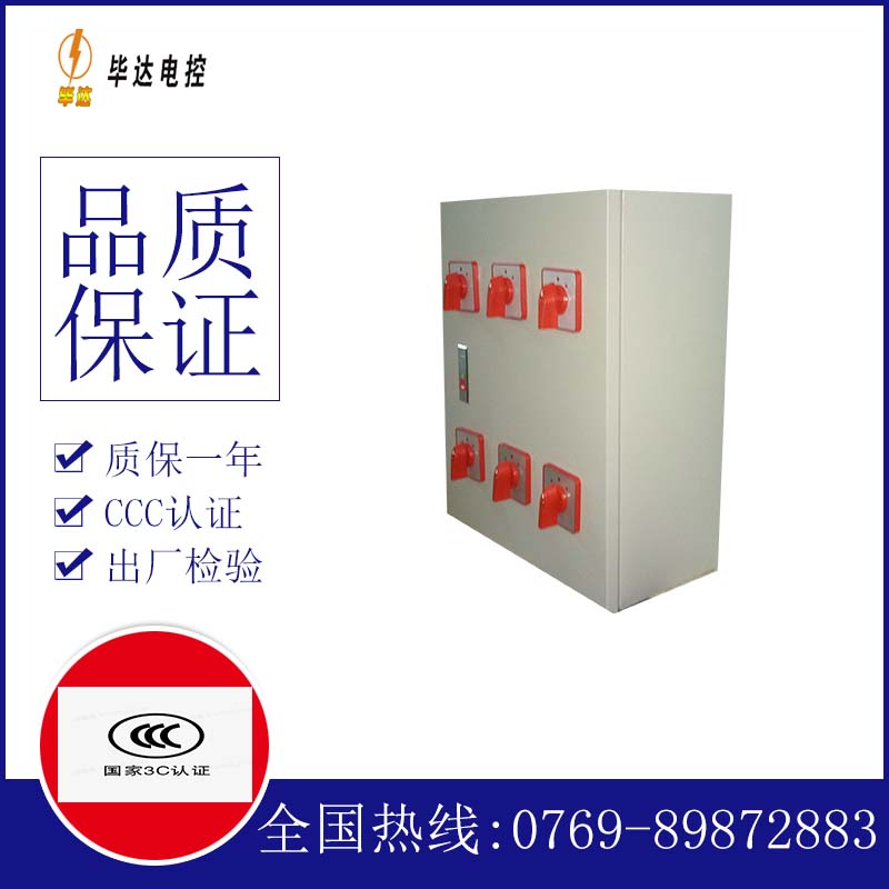 松江风机控制箱