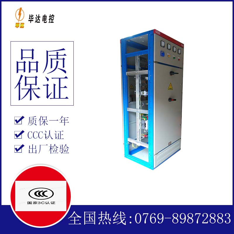 松江GGD固定式开关柜